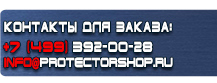 Знаки по электробезопасности купить - магазин охраны труда в Камышине