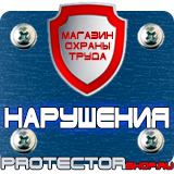 Магазин охраны труда Протекторшоп Алюминиевые рамки для плакатов а1 в Камышине