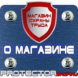 Магазин охраны труда Протекторшоп Алюминиевые рамки для плакатов а1 в Камышине