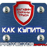 Магазин охраны труда Протекторшоп Пластмассовые рамки а3 в Камышине