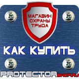 Магазин охраны труда Протекторшоп Схемы строповки грузов и конструкций в Камышине