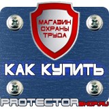 Магазин охраны труда Протекторшоп Алюминиевые рамки а2 купить в Камышине