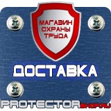 Магазин охраны труда Протекторшоп Напольные подставки под огнетушители оу-5 в Камышине