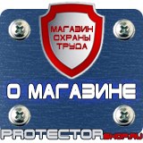 Магазин охраны труда Протекторшоп Журналы инструктажей в Камышине